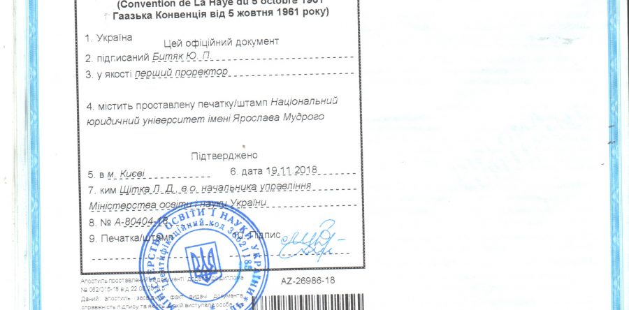 Сколько времени занимает проставление апостиля?