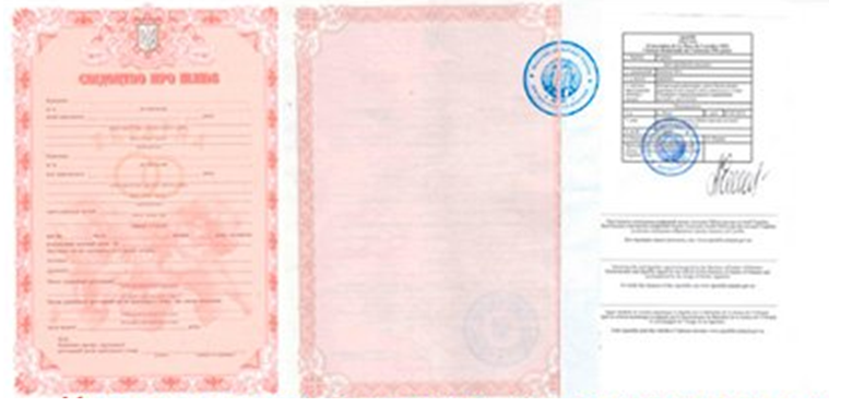 Апостиль на свидетельство о браке