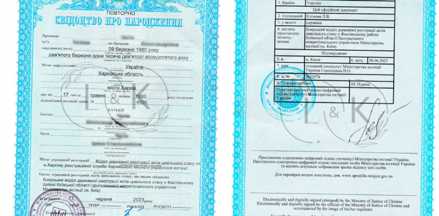 Апостиль на свидетельство о рождении: зачем он нужен ребенку?